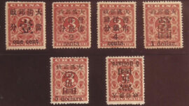 Prangko Langka dari China